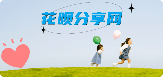 花呗信用卡商家平台☀️诚信信用卡24小时在线接单 - 套信用卡信用卡